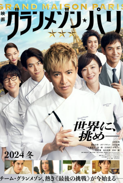 adc-grand-maison-paris_affiche-grand-maison-paris.png