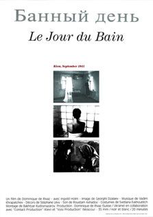 adc-le-jour-du-bain_arton2591.jpg